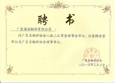 東莞海韻翻譯服務詳解 翻譯蓋章、排版、口譯、筆譯、同聲傳譯的價格與廠家選擇